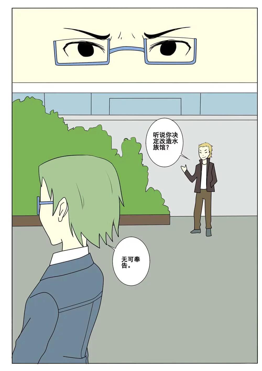 第47话2