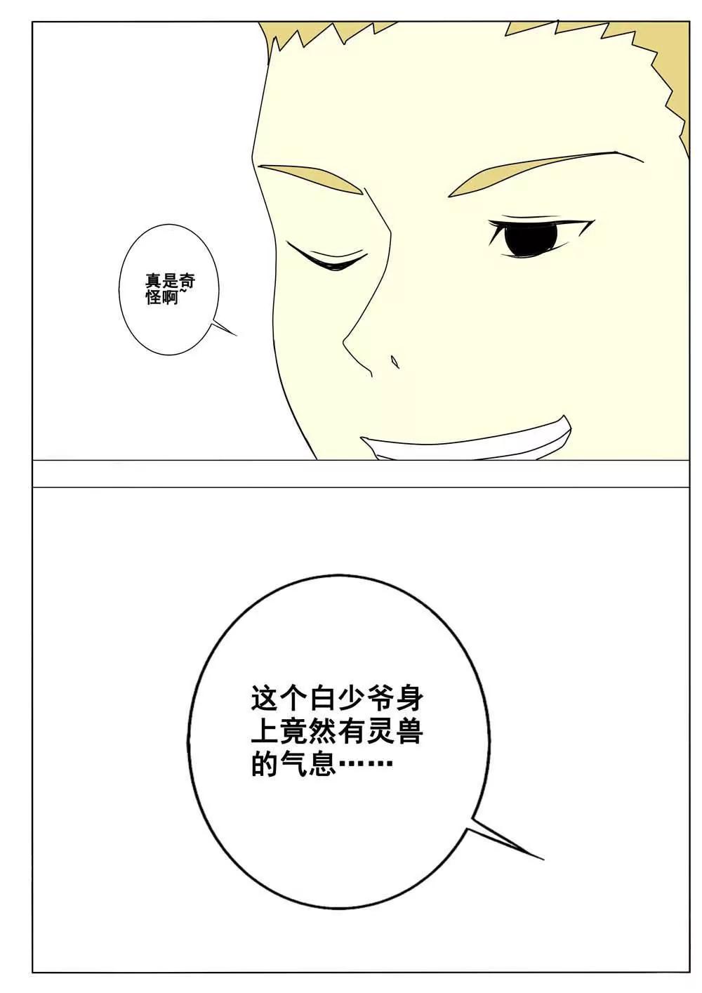 第47话8