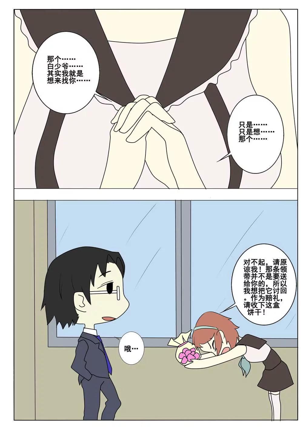 第48话3