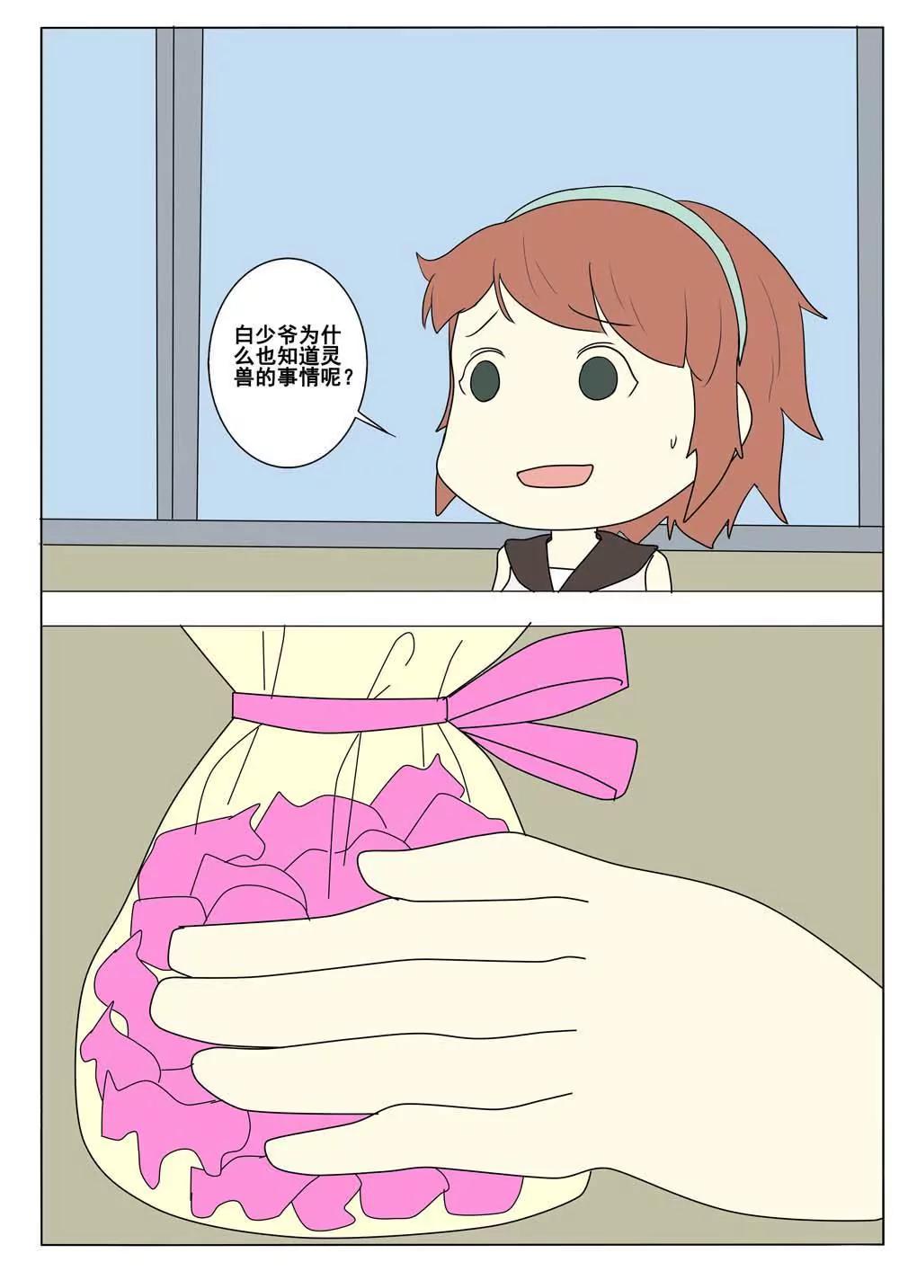 第48话7
