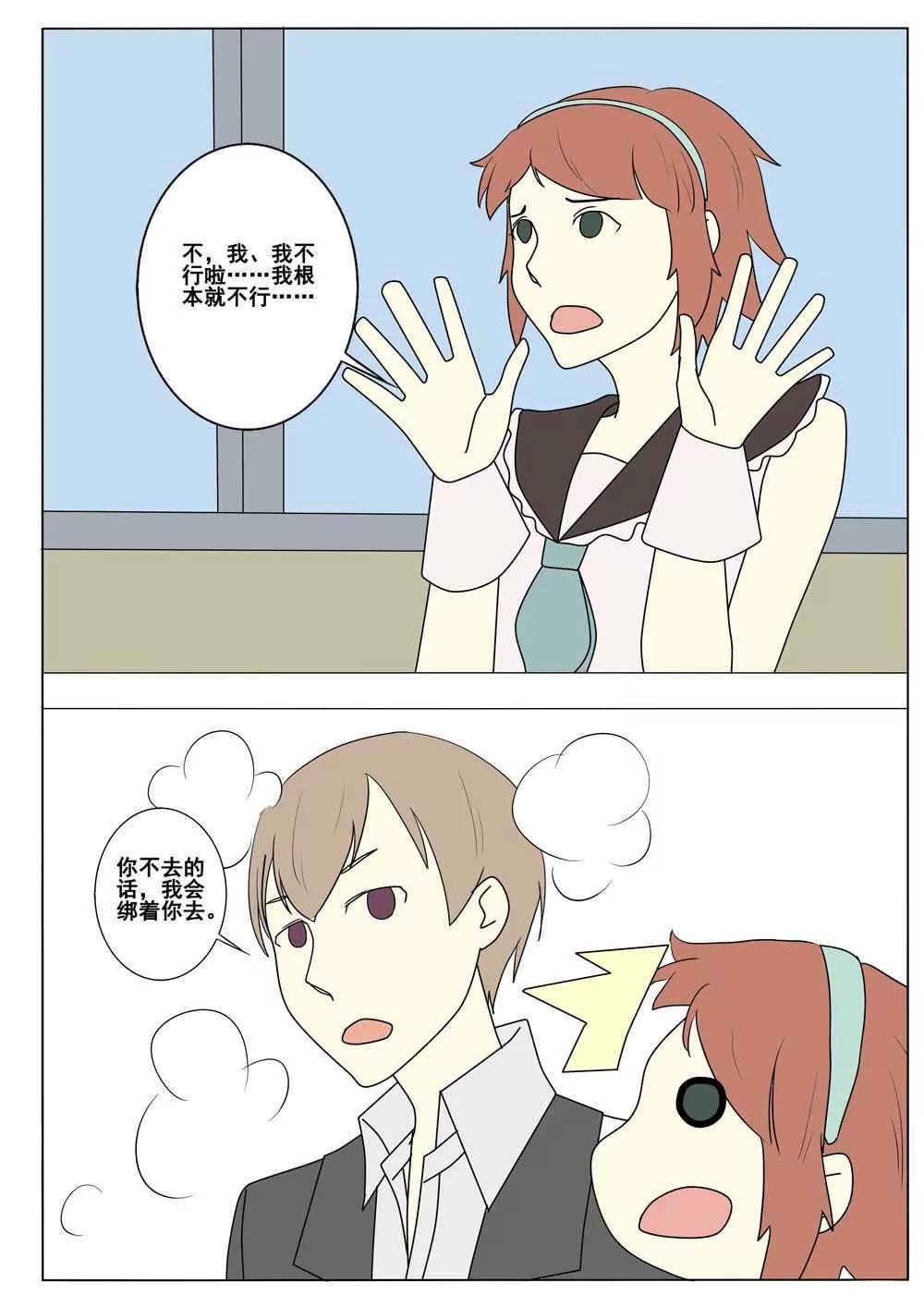 第49话3