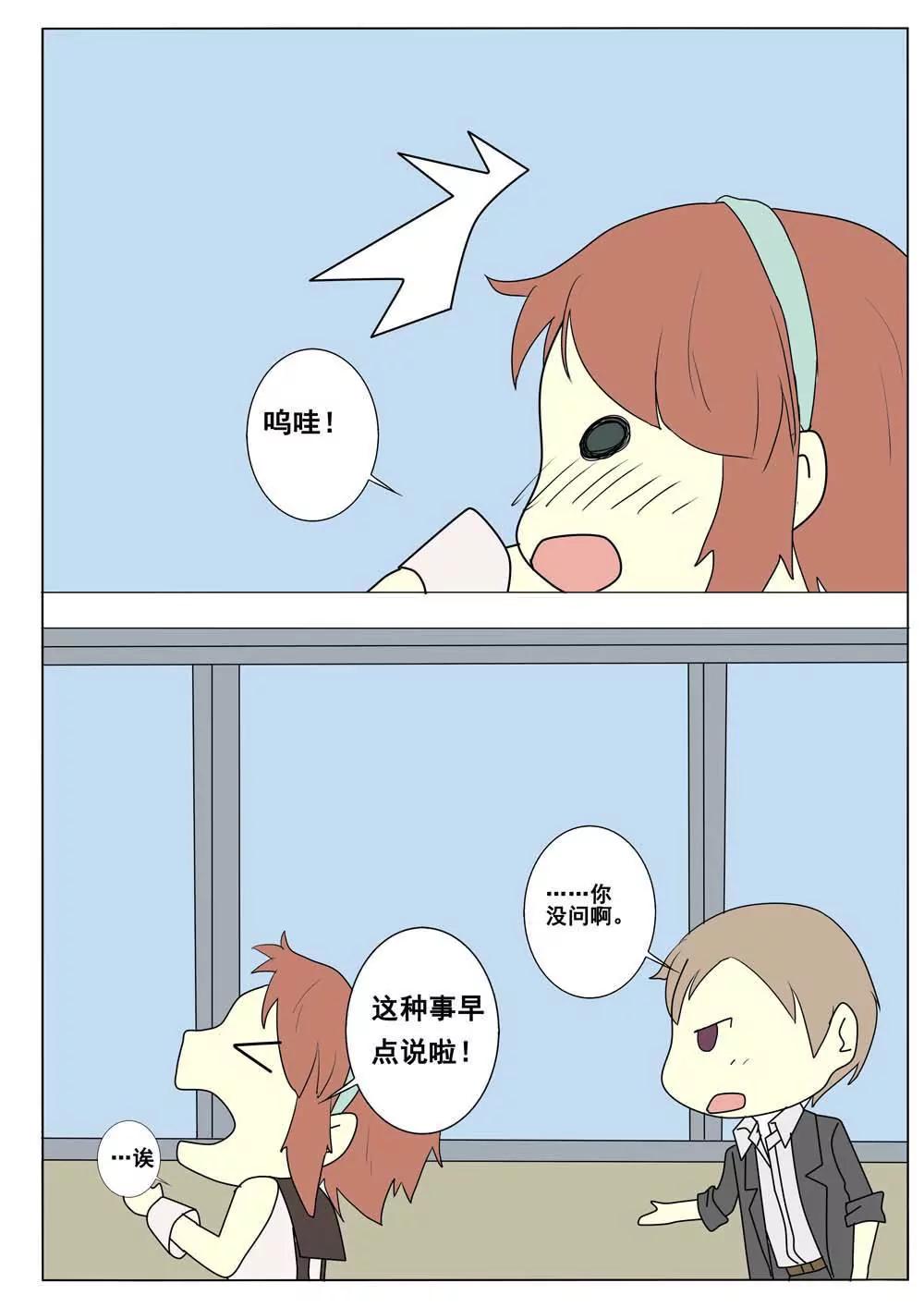 第49话8