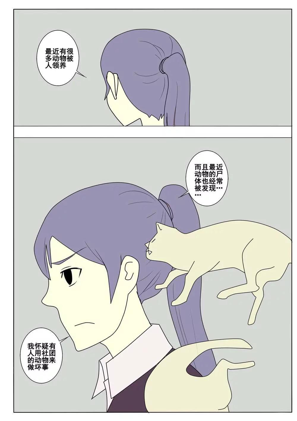 第50话5