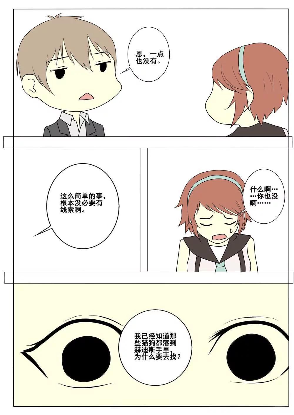 第50话9