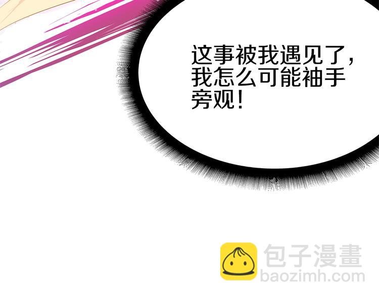 第1话 天降的萌妹辅助115
