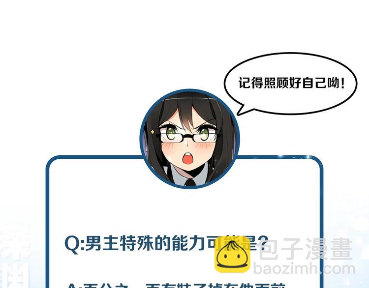 第1话 天降的萌妹辅助118
