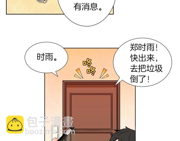 第1话 天降的萌妹辅助25