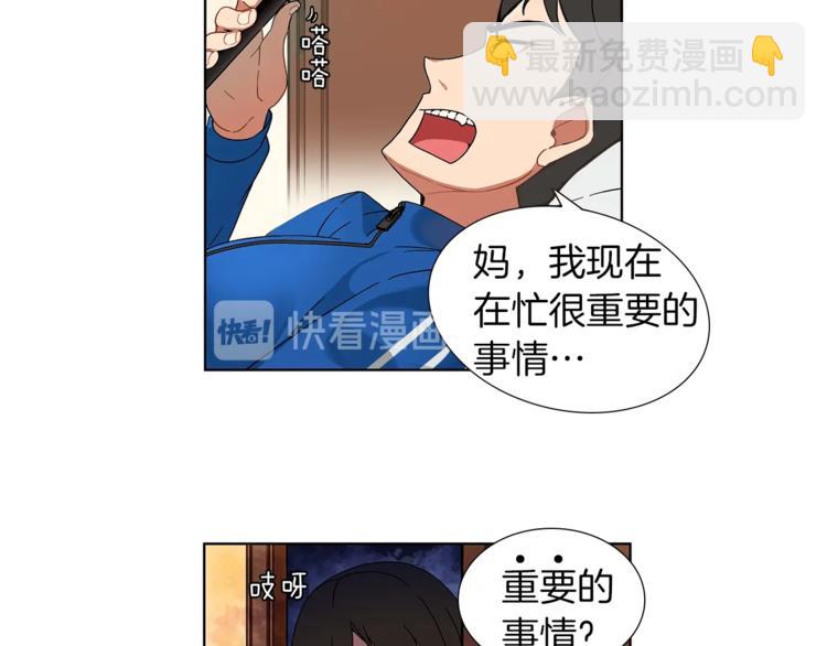 第1话 天降的萌妹辅助26