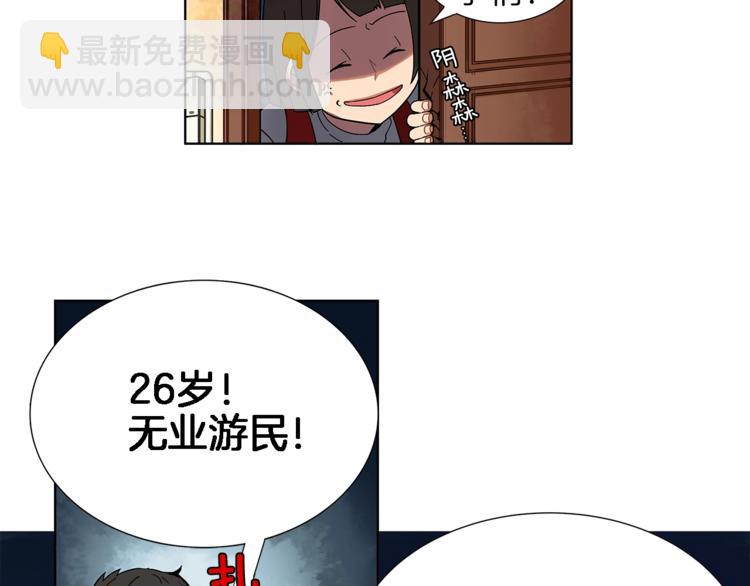 第1话 天降的萌妹辅助27