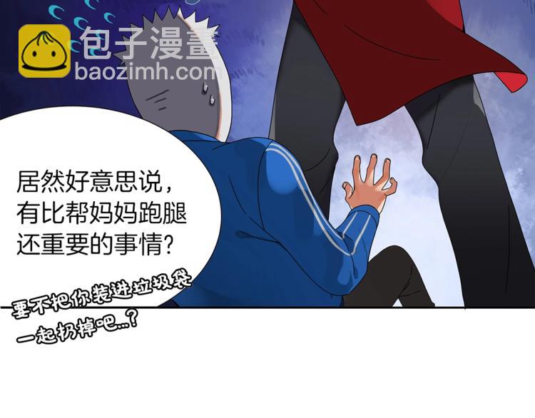 第1话 天降的萌妹辅助29
