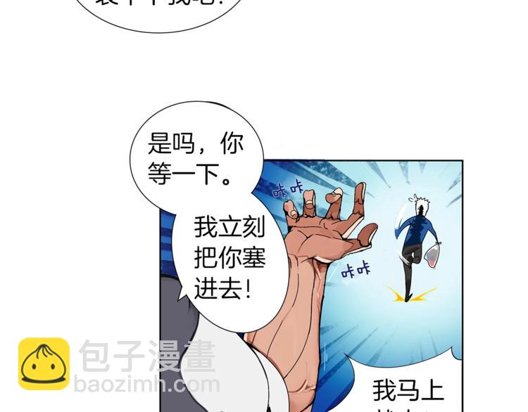 第1话 天降的萌妹辅助31