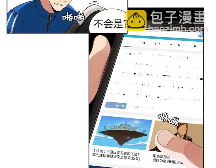 第1话 天降的萌妹辅助37