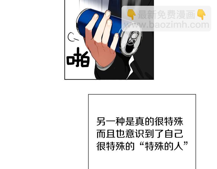 第1话 天降的萌妹辅助6