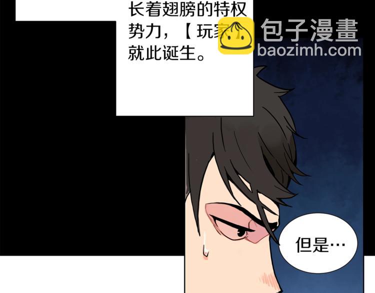 第1话 天降的萌妹辅助66