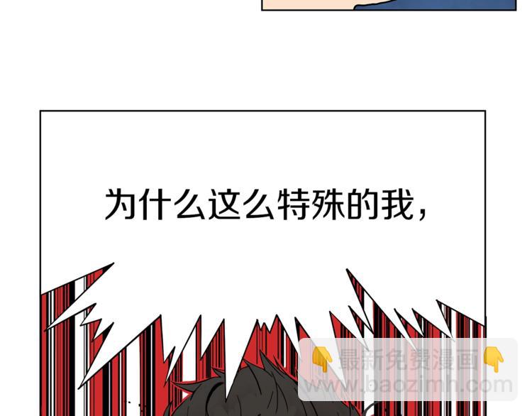 第1话 天降的萌妹辅助67
