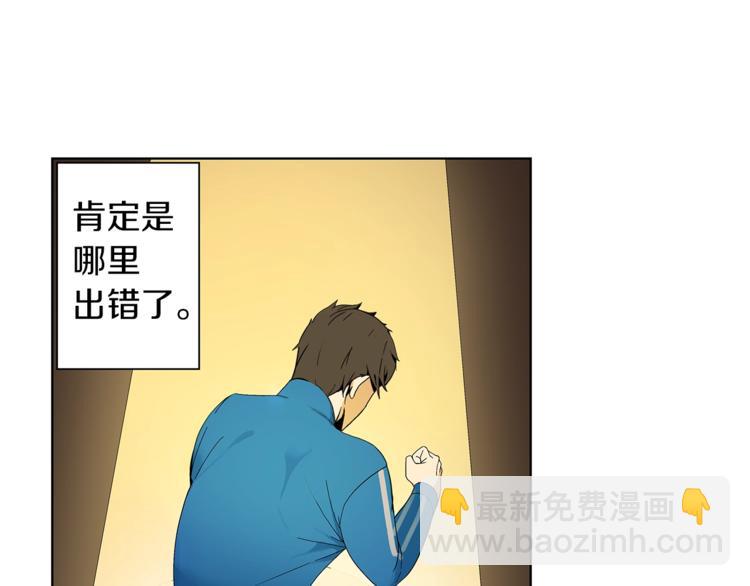第1话 天降的萌妹辅助71
