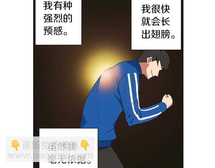 第1话 天降的萌妹辅助73