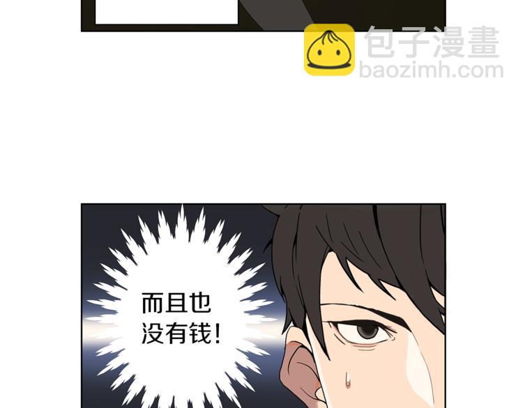 第1话 天降的萌妹辅助74