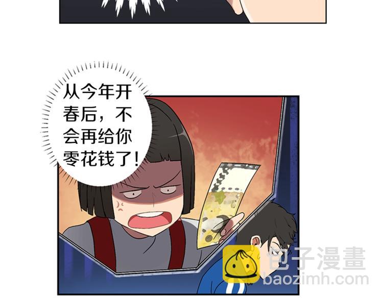 第1话 天降的萌妹辅助75