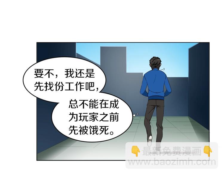 第1话 天降的萌妹辅助76