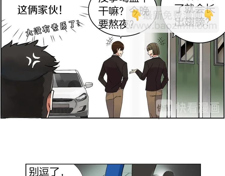 第1话 天降的萌妹辅助79