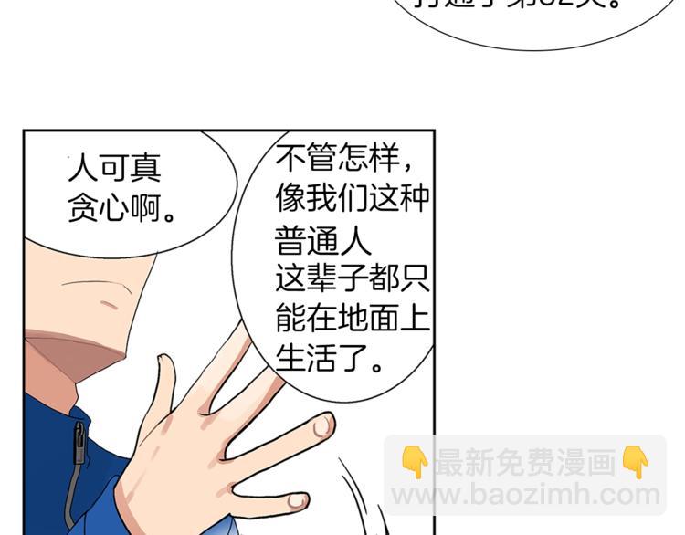 第1话 天降的萌妹辅助81