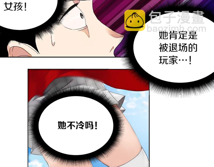 第1话 天降的萌妹辅助95