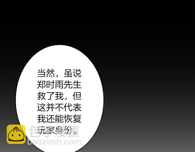 第2话 成为地下玩家吧！118