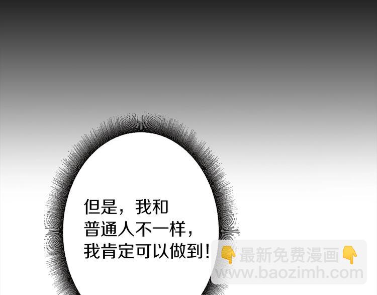 第2话 成为地下玩家吧！22
