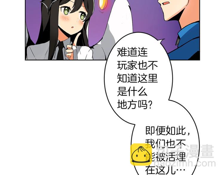第2话 成为地下玩家吧！56