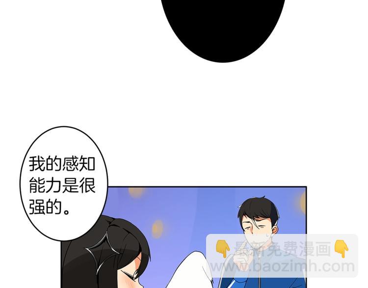 第2话 成为地下玩家吧！82