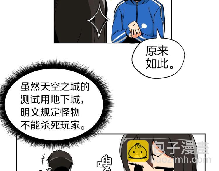 第3话 打怪吧莽夫14