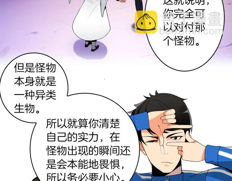 第3话 打怪吧莽夫17