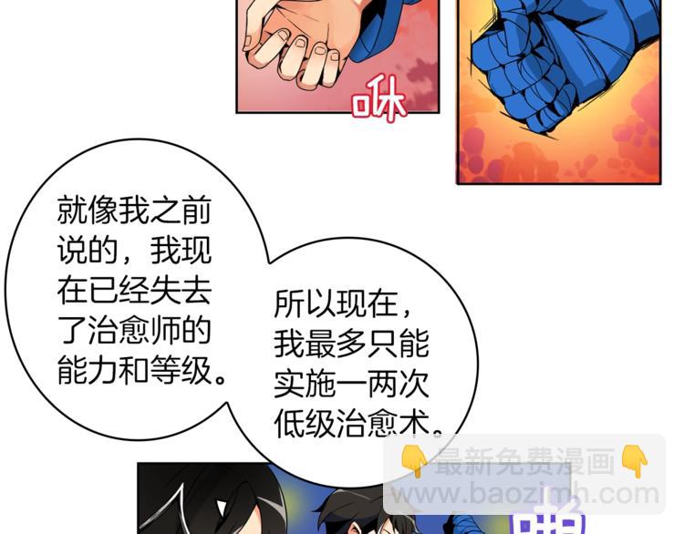 第3话 打怪吧莽夫20