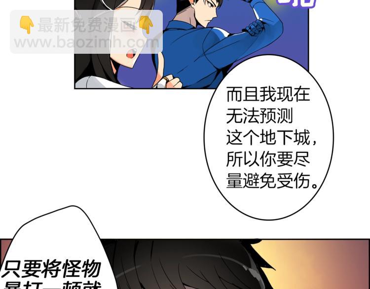 第3话 打怪吧莽夫21