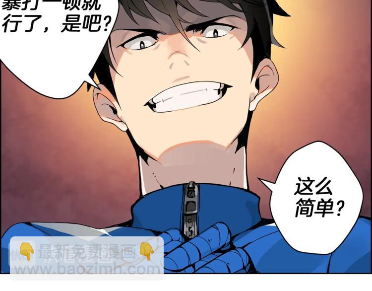 第3话 打怪吧莽夫22