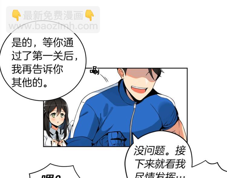 第3话 打怪吧莽夫24