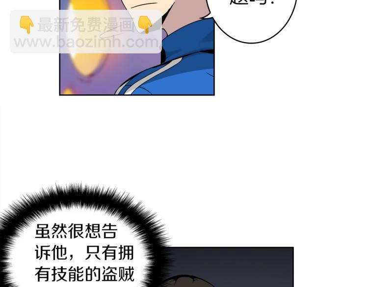 第3话 打怪吧莽夫6