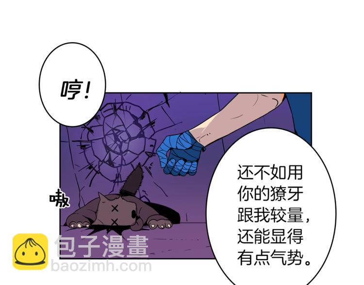 第3话 打怪吧莽夫63