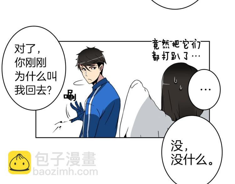 第3话 打怪吧莽夫64