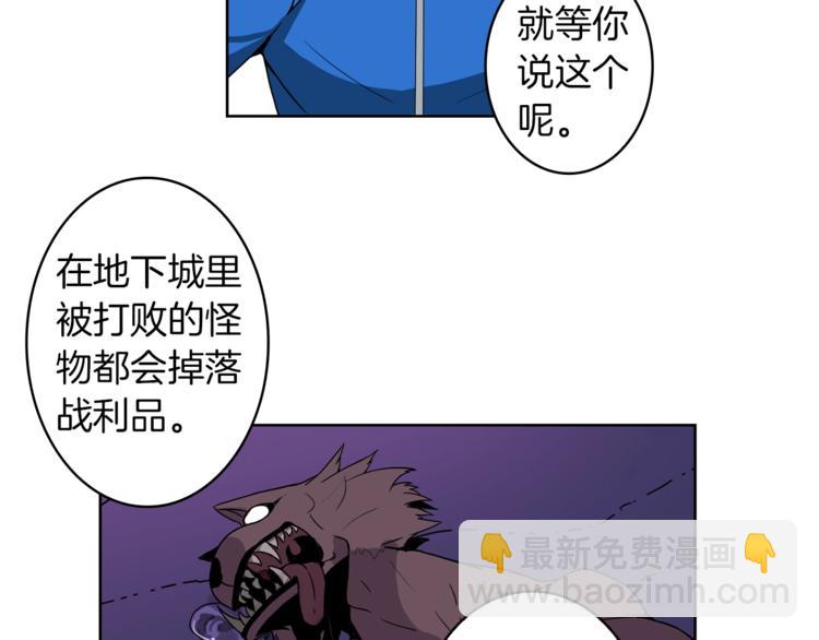 第3话 打怪吧莽夫68