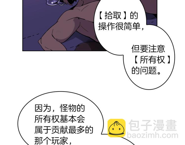 第3话 打怪吧莽夫69
