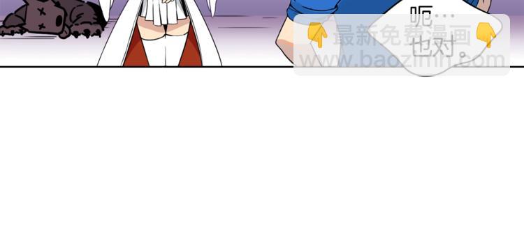 第3话 打怪吧莽夫71