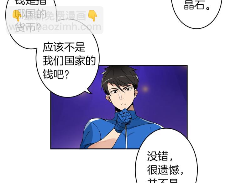 第3话 打怪吧莽夫74