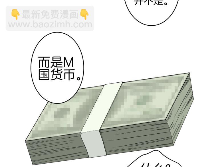 第3话 打怪吧莽夫75