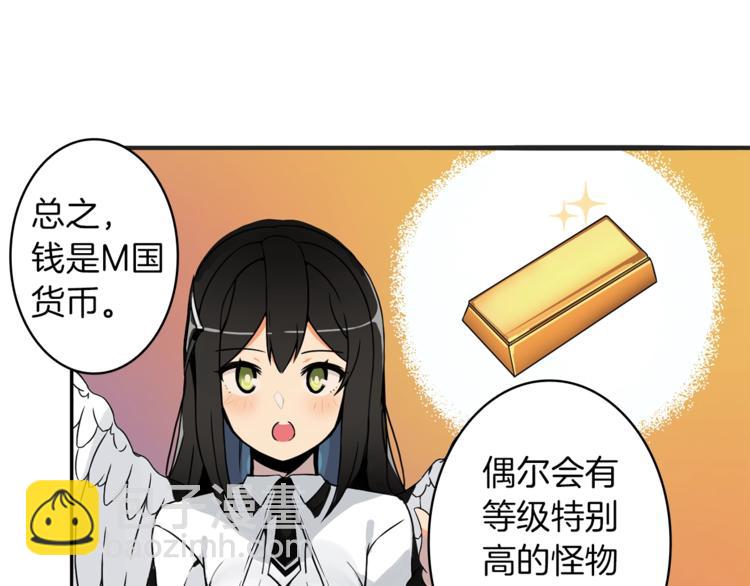 第3话 打怪吧莽夫80
