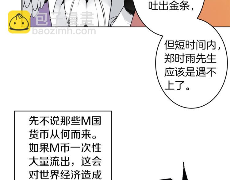 第3话 打怪吧莽夫81