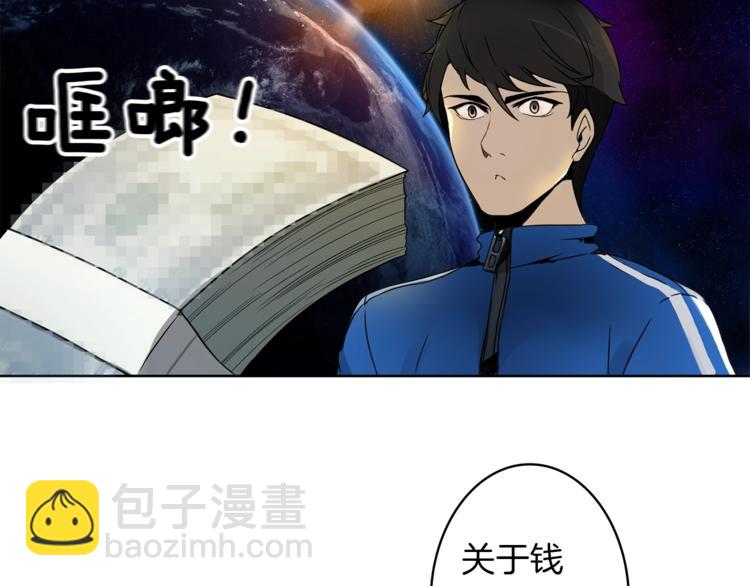 第3话 打怪吧莽夫83