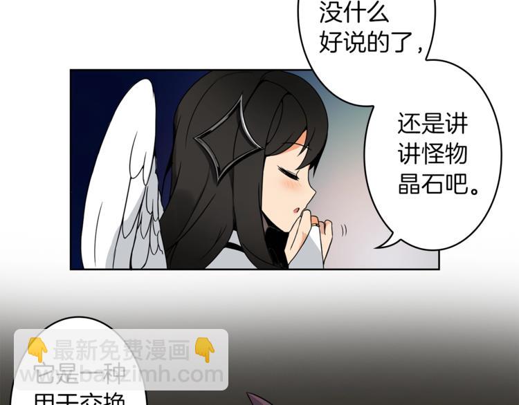 第3话 打怪吧莽夫84