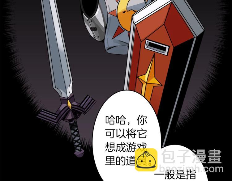 第3话 打怪吧莽夫90